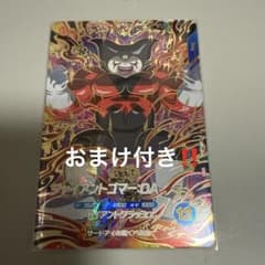 ドラゴンボールスーパーダイバーズ SDV5-070 ジャイアントゴマーのサムネイル
