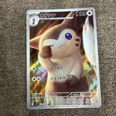 オオタチ AR SV9 バトルパートナーズ 110/100