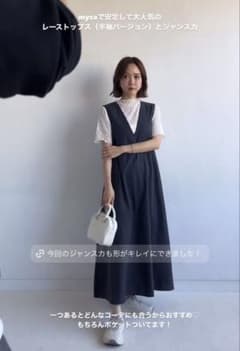 田中里奈 mysacloset フレアジャンパースカート 中灰のサムネイル