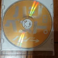 ハジベストのサムネイル