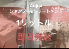 【即日発送】新品未使用　オージュア　リペアリティ　１リットルのサムネイル
