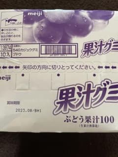 果汁グミぶどう　10個入りのサムネイル