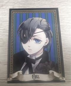 黒執事　シエル特典のサムネイル