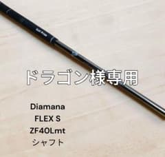 ディアマナZF 40 Lmt FLEX S シリアルNo.0457/1000 ディアマナZF 40 Lmt FLEX S シリアルNo.0457/1000 - メルカリ