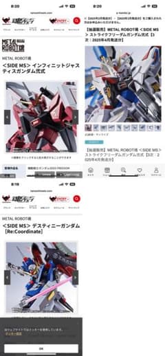 【新品】メタルロボット魂　デスティニ、ストフリ弍式、インジャ弍式