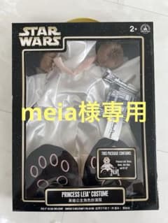 シェリーメイ　レイア姫　衣装のサムネイル