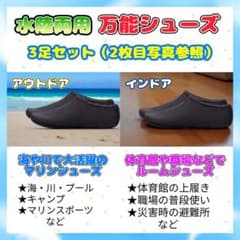SALE マリンシューズ ルームシューズ ブラック Lサイズのサムネイル