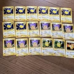 ピカチュウカードセット（15枚以上） - メルカリ