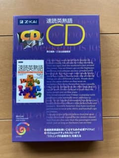 速読英熟語CDのサムネイル