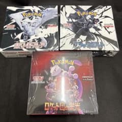 ポケモンカードゲーム ロケット団の栄光ホワイトフレアブラックボルト
