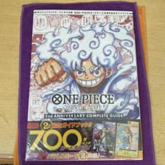 ONE PIECEカードゲーム 2周年記念ガイドブック - メルカリ