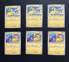 ピカチュウ プロモげきとうスパーク6枚セット120/SV-Pのサムネイル