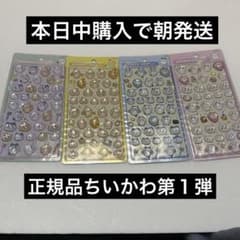 ちいかわ　ボンボンドロップシールのサムネイル