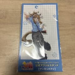 アーモンドアイ アクリルスタンド トラベルポップアップストア ウマ娘