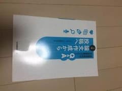 看護師 論文 教科書のサムネイル