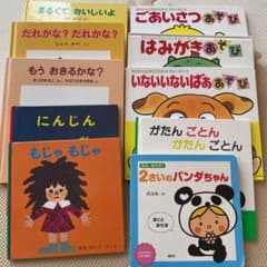 絵本　0.1.2歳のサムネイル