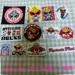 あかーね。プロフ必読☆。:*様専用☆アイロンワッペン☆のサムネイル