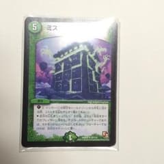 デュエマのサムネイル