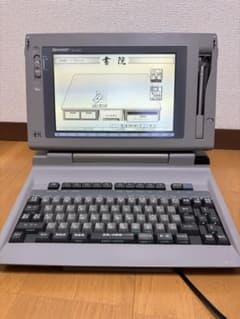 ★SHARP製ワープロ 書院 をお譲りします★多数の機種保有中★ 楽天市場】【中古】SHARP シャープ ワープロ 書院 WD-M800【90日保証