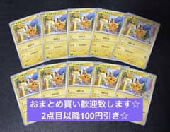 ピカチュウ　C ピカボルト　まとめ売り　10枚　ポケモンカードゲーム