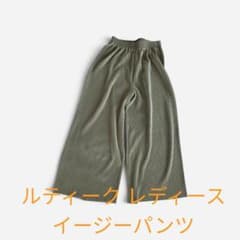 ルティーク レディース イージーパンツ M ウエストゴム ゆったり ルームウェアのサムネイル