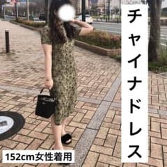 【1点モノ】vintageチャイナドレスのサムネイル