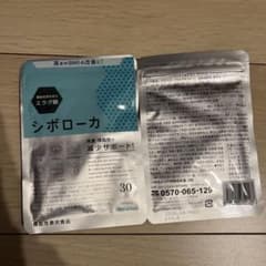 シボローカのサムネイル