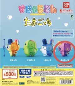 すきゃらとん たまごっち フィギュアのサムネイル