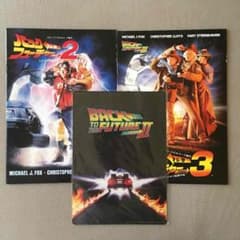 バック・トゥ・ザ・フューチャー　下敷き（未使用品）とパンフレットのサムネイル