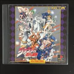 PS ジョジョの奇妙な冒険のサムネイル