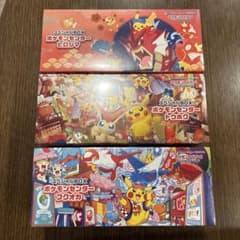 ポケモンセンター スペシャルBOX 3種セット - メルカリ