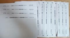 成基学園 2025年度 小学4年 オープンテスト4回〜6回&夏期講習会 - メルカリ