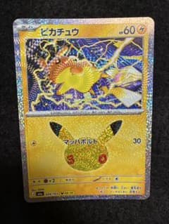 ポケモンカード30thピカチュウ マッハボルトのサムネイル