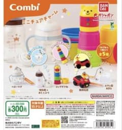 Combi ミニチュアチャーム スワン型おまる ガチャのサムネイル