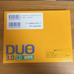 DUO 3.0/CD基礎用のサムネイル