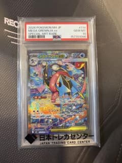 PSA10】メガゲッコウガex SAR 114/083 - メルカリ