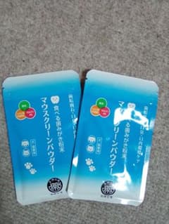 マウスクリーンパウダー2袋セット　食べる歯磨き粉末のサムネイル