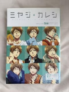 ミヤジ＋カレシ 同人誌アンソロジーのサムネイル