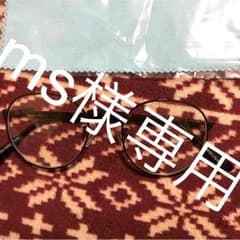ms様専用。ＭＯＵＳＳＹメガネのサムネイル