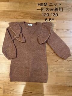 H&Mセーター120-130 6-8才くらい　ブラウン　茶色のサムネイル