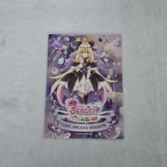 映画名探偵プリキュア ムビチケ アニメイト特典ブロマイド キュアアルカナシャドウのサムネイル