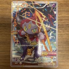 ポケモンカード　フーパ：光輪の超魔神 フーパ 入場者プレゼント 光輪の超魔神 フーパ 入場者プレゼント プロモ 155/XY-P - メルカリ