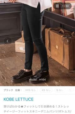 神戸レタス  スキニー デニムパンツ Lサイズのサムネイル