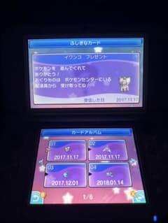 迎様 正規受取・激レア配信多数ポケモンウルトラムーン色違い カプ4 R