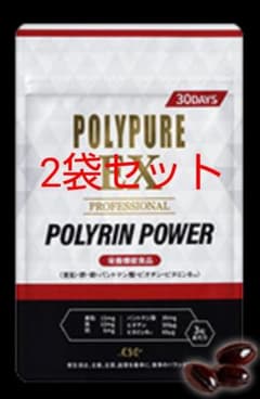 ポリピュア EXポリリンパワー 2袋セットのサムネイル