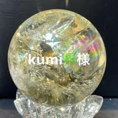 #133-4166 kumi様のサムネイル
