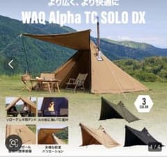 ア*ー様 メーカー新品廃盤　WAQ Alpha TC/DX とフロントウォールの ア*ー様 メーカー新品廃盤 WAQ Alpha TC/DX とフロントウォールの