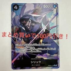 ワンピースカード　シリュウ Rパラレル　PRB02-015のサムネイル
