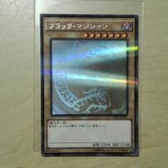 ブラックマジシャンのサムネイル