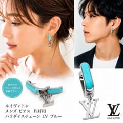 美品】LOUIS VUITTON パラダイスチェーン ピアス 片耳ユニセックス